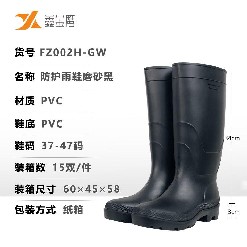 Water Shoes Anti-smashing and Stab-proof Matte Black Wear-resistant Four-season Industrial Use Tall Tube Anti-skid