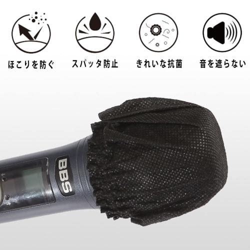 Pack of 50 Disposable Nonwoven Microphone Covers, Antibacterial, Dustproof, and Noise-Reducing for Lectures and Karaoke (Black)