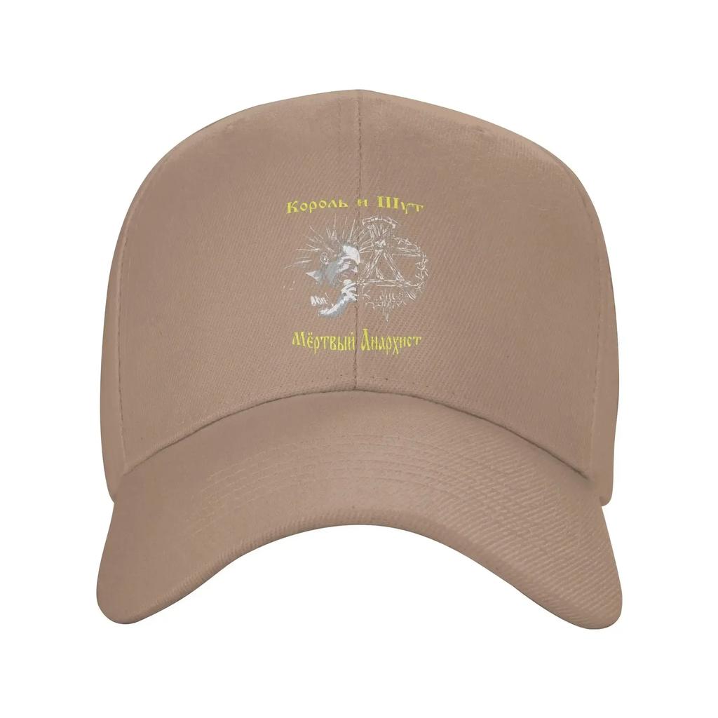 Custom Classic Unisex Korol i Shut Baseball Cap Adult Russian Horror Punk Band The King and The Jester Adjustable Dad Hat