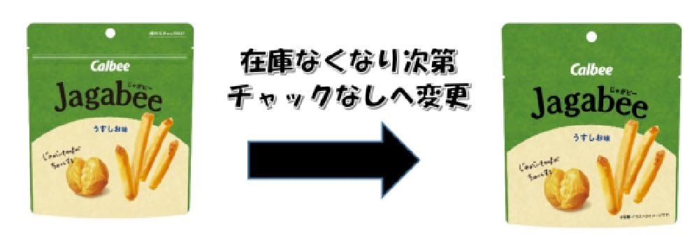 Jagabee Calbee Jagabee Light Flavor 38g x 12 bags Jagabee Snack Snack