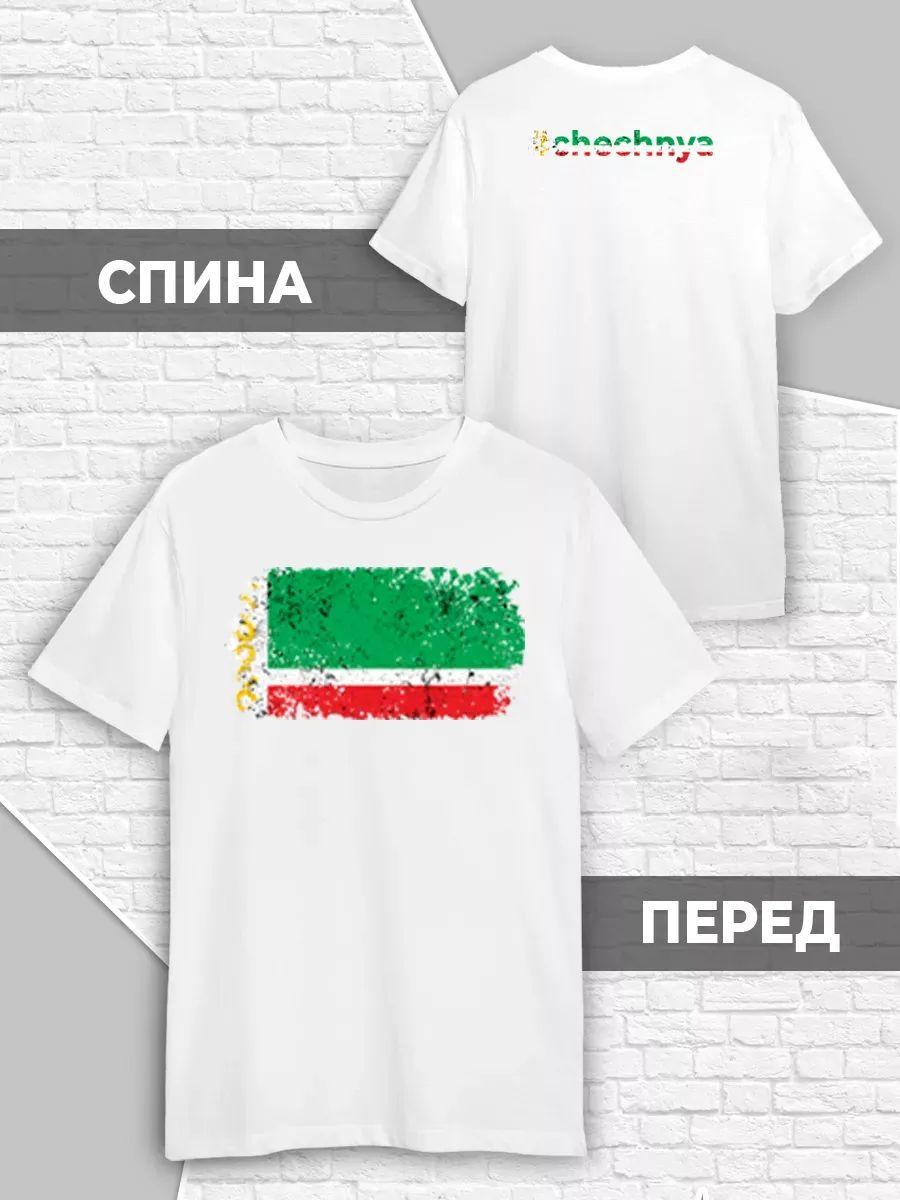 Чеченский Грозный Ахмад Кавказская Футболка 4XL