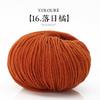 50g/188m/2.5mm Thick Thin Medium Wool Thread Australian Thread DIY Boyfriend Scarf Sweater Hat Yarn Ball Does Not Pilling