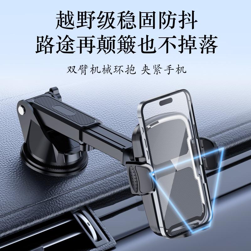 Vacuum Suction Telescopic Multi Angle Rotation Suction Cup Car Navigation Phone Holder