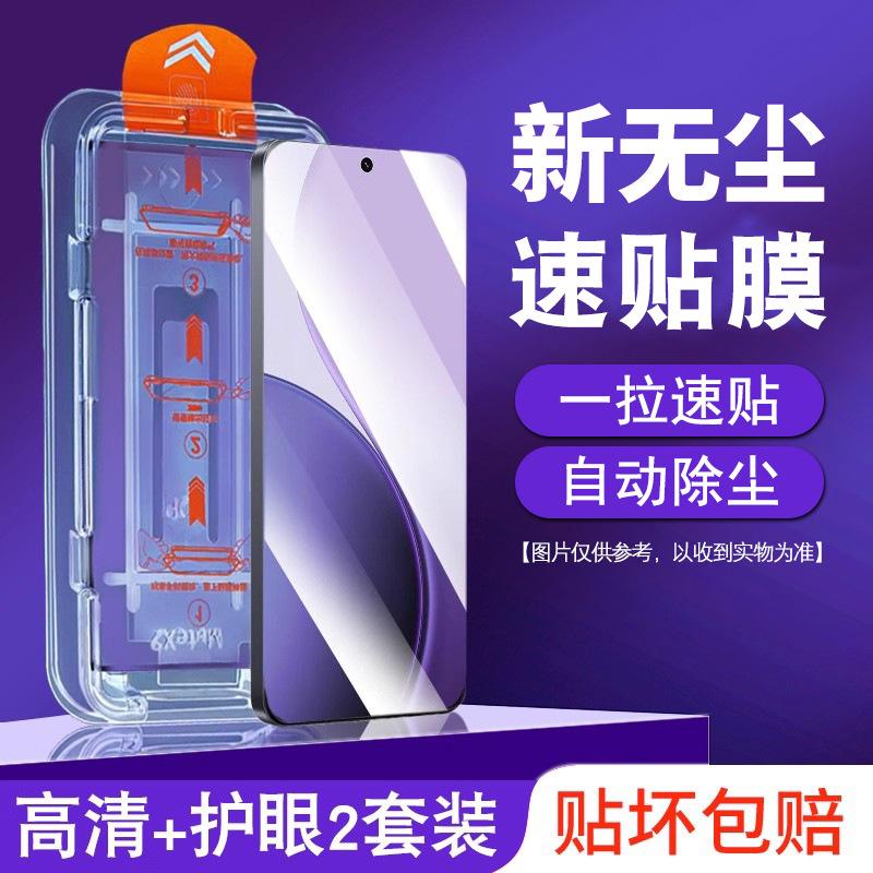 Applicable to OPPOReno11pro tempered film reno11 mobile phone film full screen coverage reno11 new anti-blue light