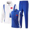 Chinese Team Stand-up Collar Sportswear: Athletic Game POLO Shirt & Casual Uniform Three-Piece Set