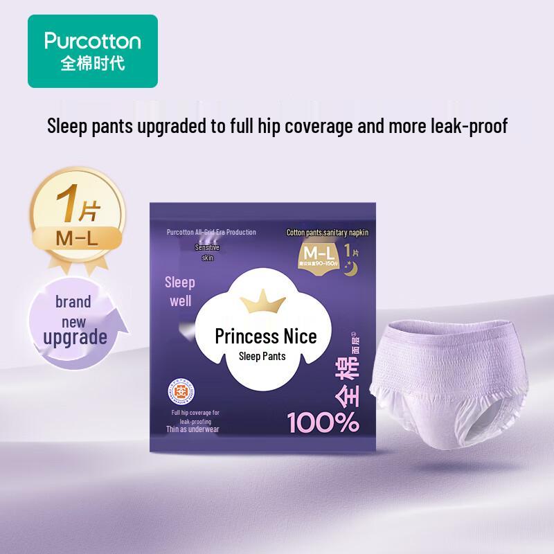PurCotton Nice Princess Cotton Overnight Underwear