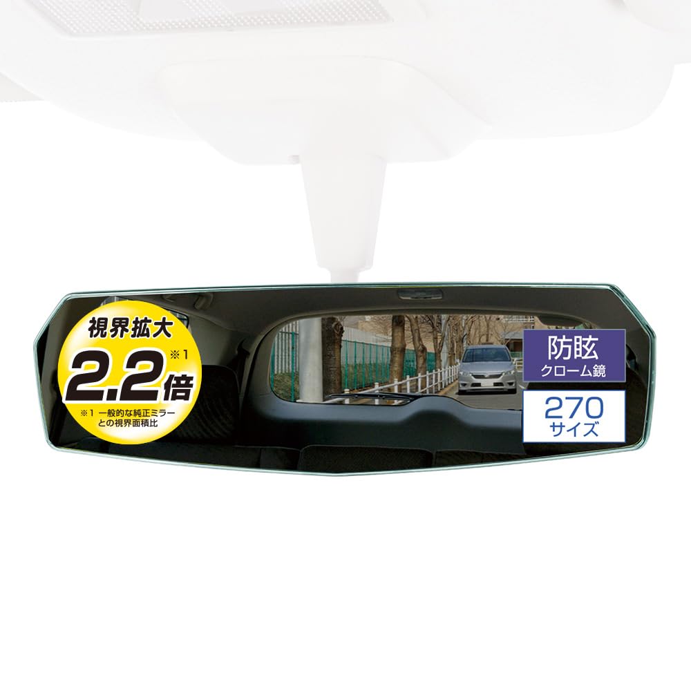 Carmate 3000SR Rearview with a Gently Curved DZ445 Mirror, 270mm, Chrome, Surface,