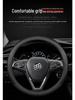 Genuine Leather Steering Wheel Cover for Buick: Regal, LaCrosse, Verano, Envision S, Enclave, Encore, GL6
