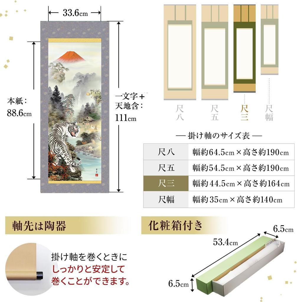 Hanging Lucky Charm Seven Lucky New Four Gods of White Hanging All Year Scroll, Painting, Gods, Year's, Fortune, Tiger, Tiger, Zodiac, Dragon, Scroll,