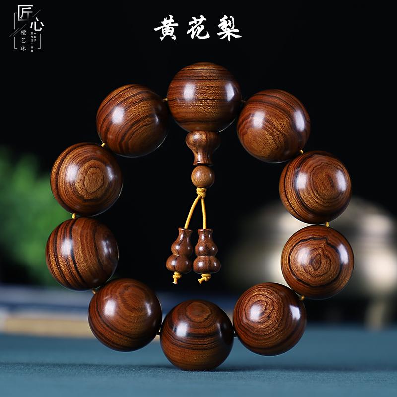 Huanghua Pear Hand String Tiger Skin Pattern Bran Pear Patterns Buddha Bead Yellow Sandalwood Bracelet Chinese Style Car Pendant
