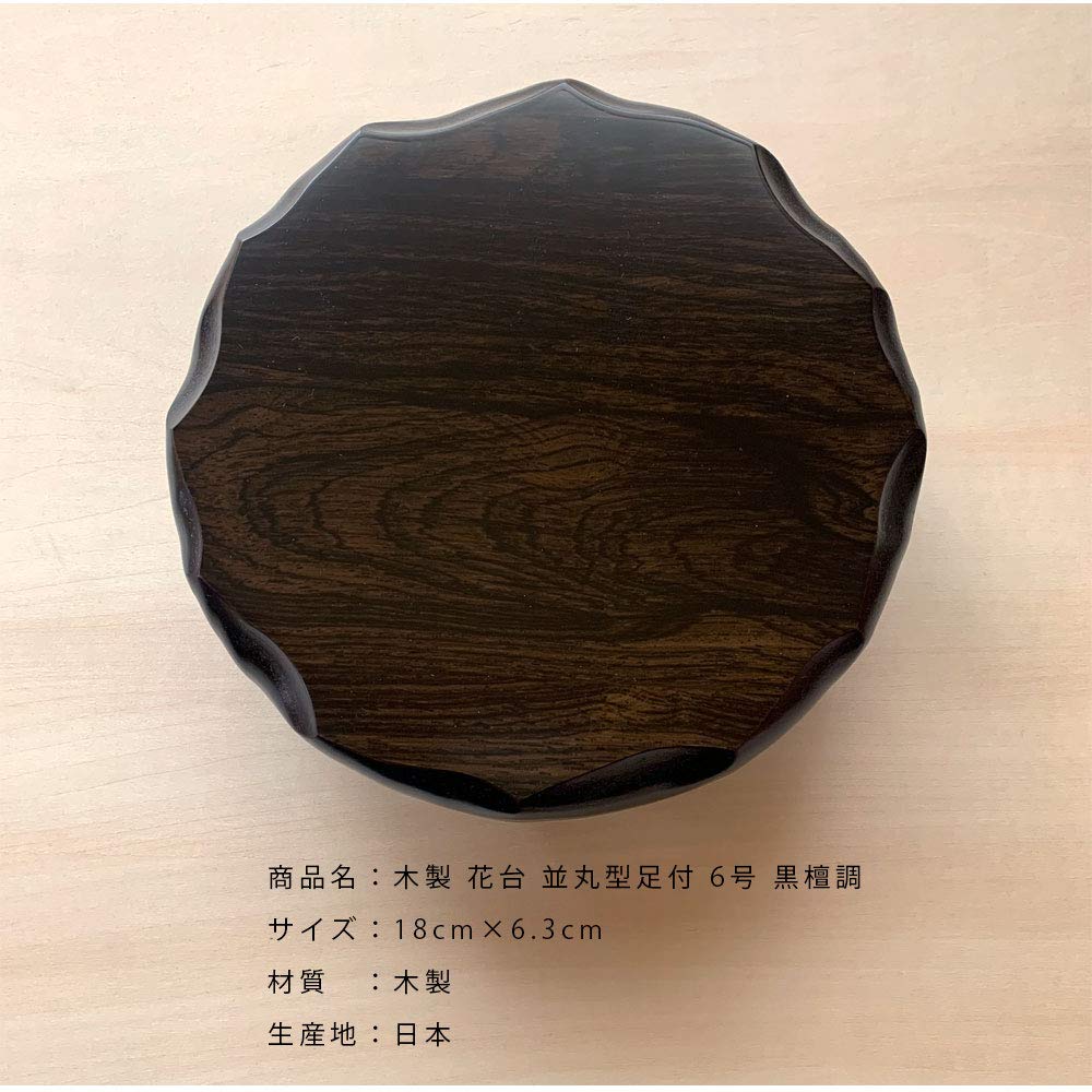 Yamaya Lacquerware, Wooden Flower Stand, Regular Round with Legs, Size 6, Ebony-Style Flooring, for Tokonoma (Alcove), Japanese-Style Room