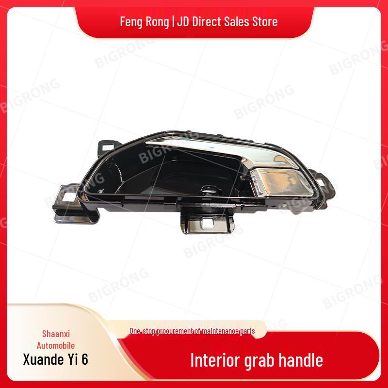 Juhong Cab Door Interior Pull Handle