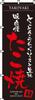 Proud of Our Delicious Takoyaki 0070006IN Banner
