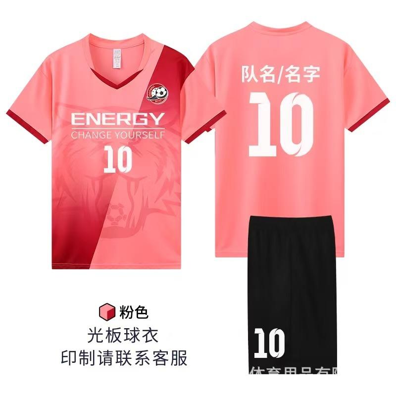 

Football jersey set Male adult children s game training jersey Short-sleeved sports jersey Male and female students jersey Printing batch 4XS