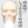 Skull Fucker Masturbator 1000g with lotion Tamatoys Skull-shaped Non-penetrating