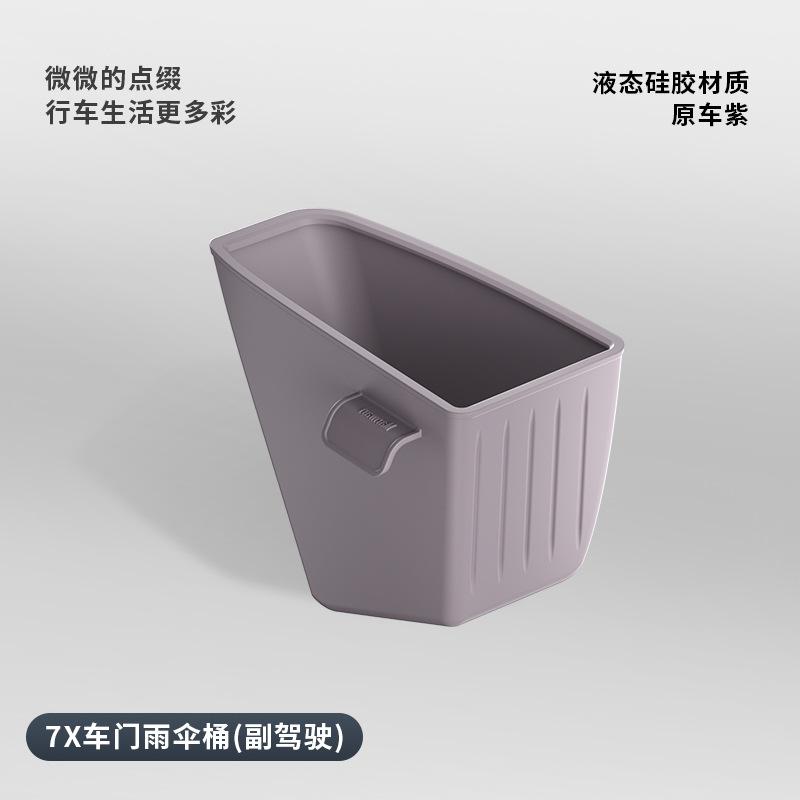 For Zeekr 7X Car Door Umbrella Organizer Multifunctional Storage Box Trash Can Silicone Waterproof Car Storage Accessories