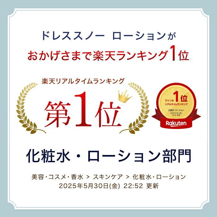 Dress Snow Lotion Quasi-Drug Bottle Refill Attenir Official Cosmetics Toner Whitening Skincare Moisturizing Anti-Aging Niacinamide Collagen Wrinkles