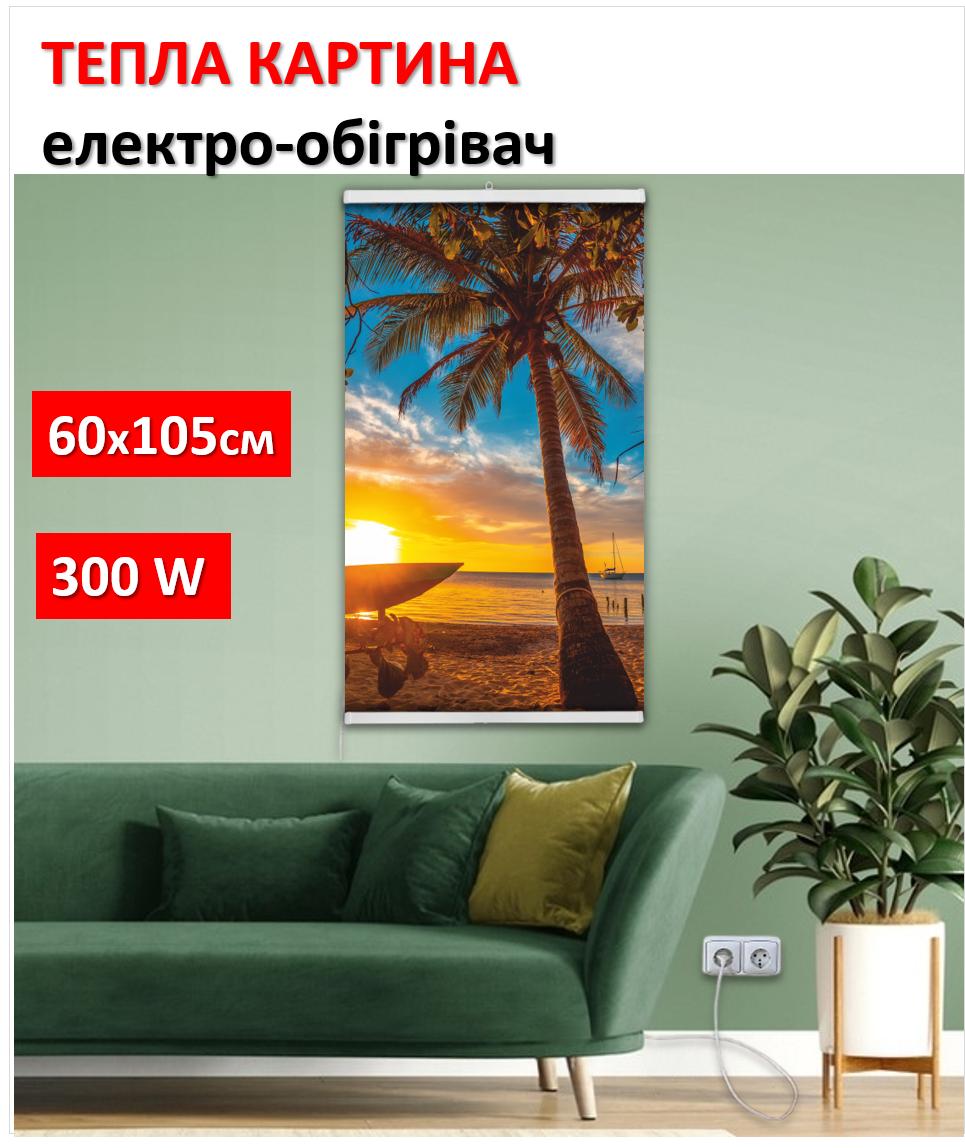 

Картина-обігрівач Тропічний захід сонця на плівці Monocrystal 105x60 см 300 Вт