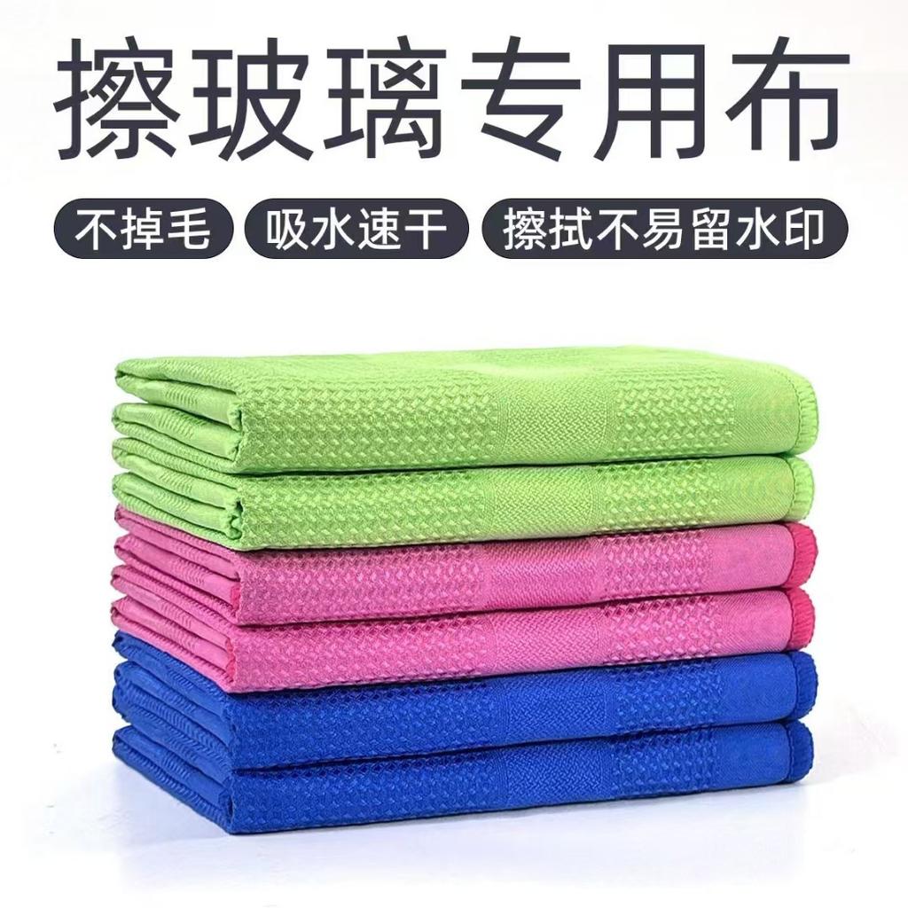 Traceless glass, mirror, bathroom, water absorption, no hair loss, kitchen housework rag, no watermark, cleaning recommendation