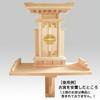 Takita Shoten Buddhist Altar Shop: Shinto Altar Shelf (Cornered Type), Compact Shelf (for Single-Shrine/Aragami Altars), Height 25cm x Width 36cm