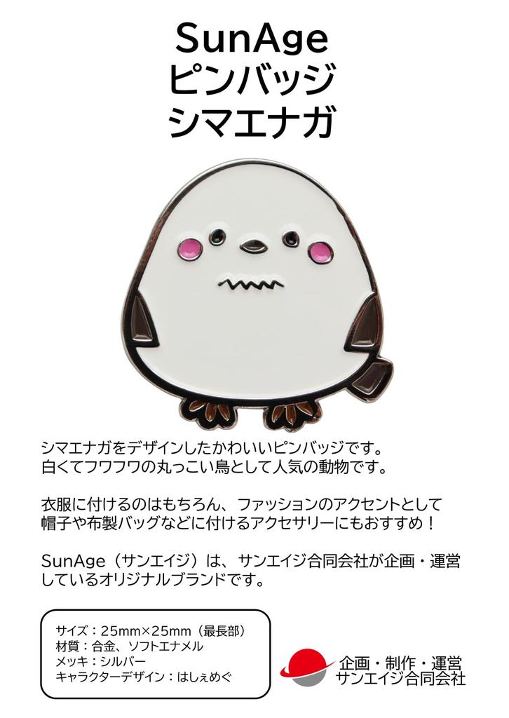 Pin Badge, Long-tailed Tit, Cute Bird, Animal, Alloy, 2.5 X 2.5cm