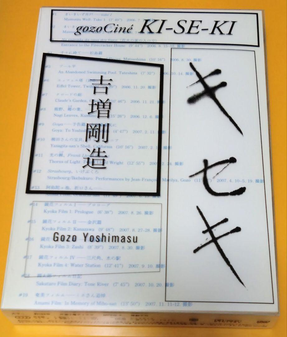 

[USED] KI-SE-KI Yoshimasu Gozo Art Book