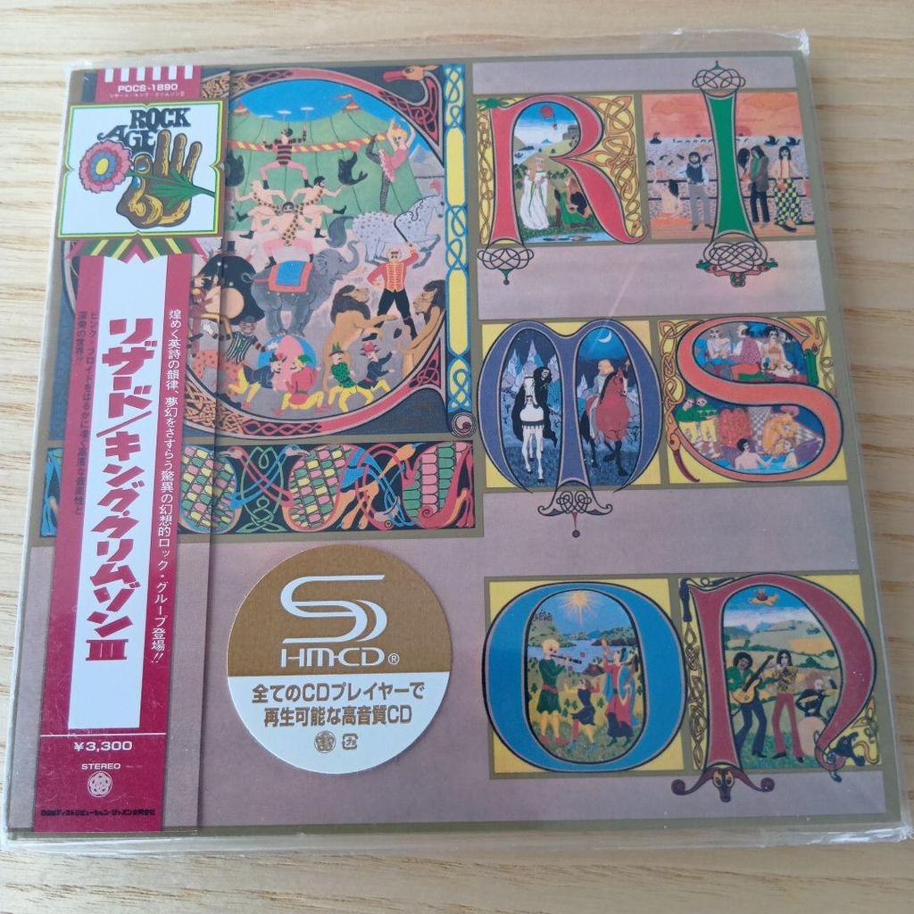 [USED] Paper jacket "Lizard (SHM-CD Edition)" King Crimson