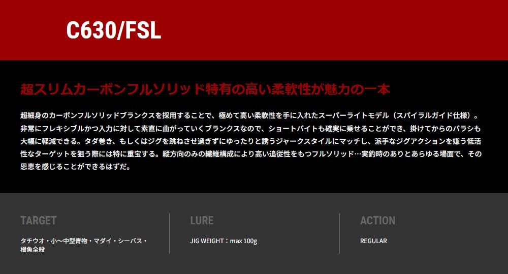 tailwalk Leichte Leichte Jiggingrute SSD Jigging/Super (SLJ) L-JIGGYS C630/FSL