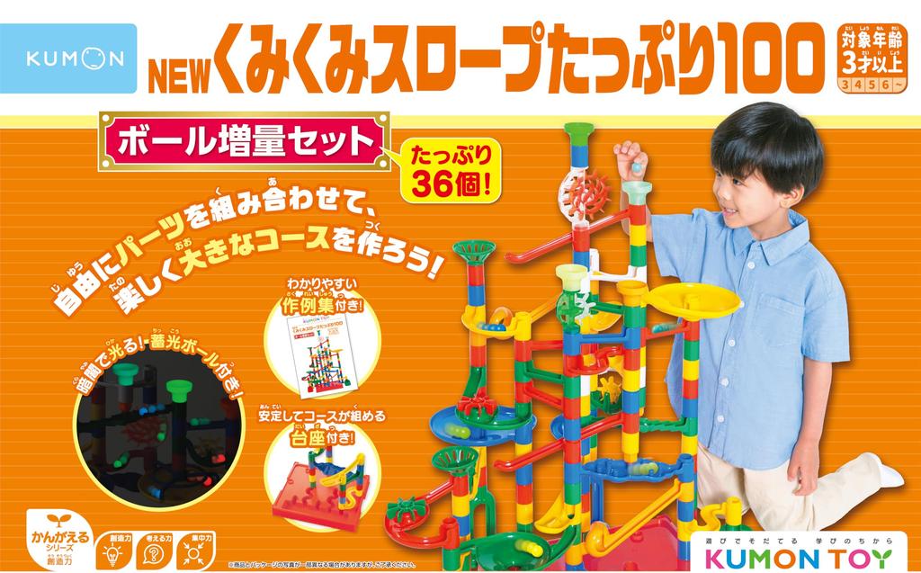 [Kumon Publishing Official Special Set] Kumon Publishing NEW Kumikumi Slope 100 Ball Extra Set - Educational Toy, Toy, Creativity, Thinking Skills,