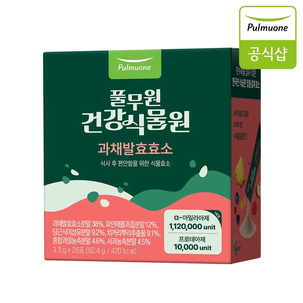 Pulmuone, garden me Phyto Enzyme 28 Sticks (28-day supply)