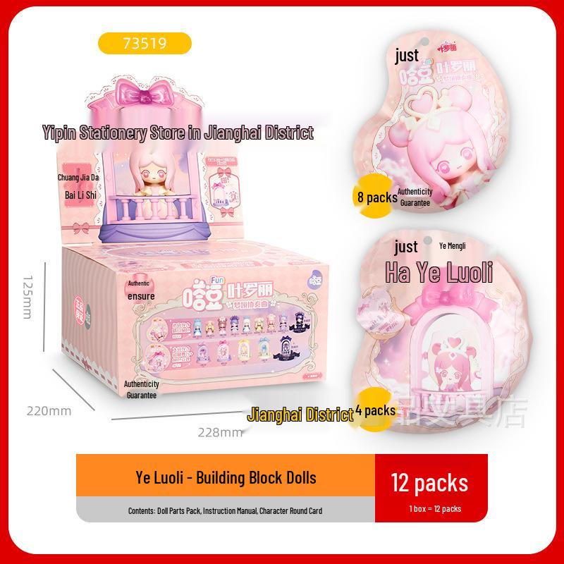 Bruke Dream Concerto Building Blocks: Poem Girl Birthday Gift Figure Box