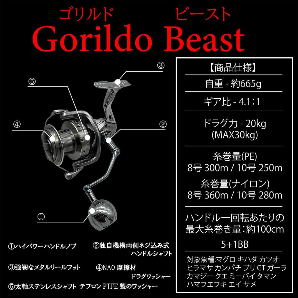 Oruldo Fishing Tackle Spinning Gorildo Beast Reel with Spool Qb010220a01n0 Reel, 10000, (Single Reel)