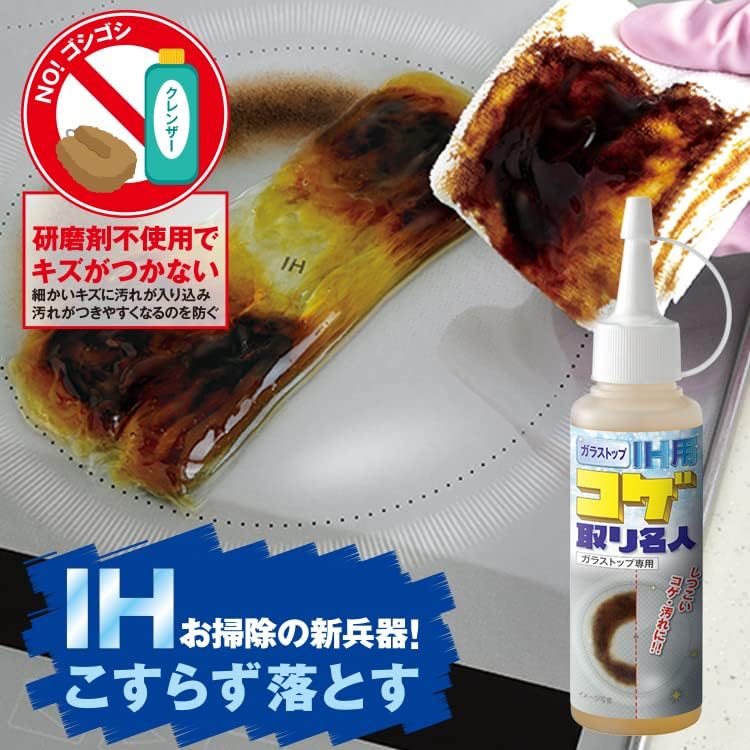 MEIDAI Burnt Remover Detergent Burnt Remover General Cleaning Kitchen Cleaning Burnt Remover Burnt Remover Cleaner Gas Stove IH Oil Stains IH Stove