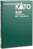 KATO N Gauge Vehicle Case A for Electric, Pneumatic, and 7 Passenger Cars 10-210 Railway Model Supplies