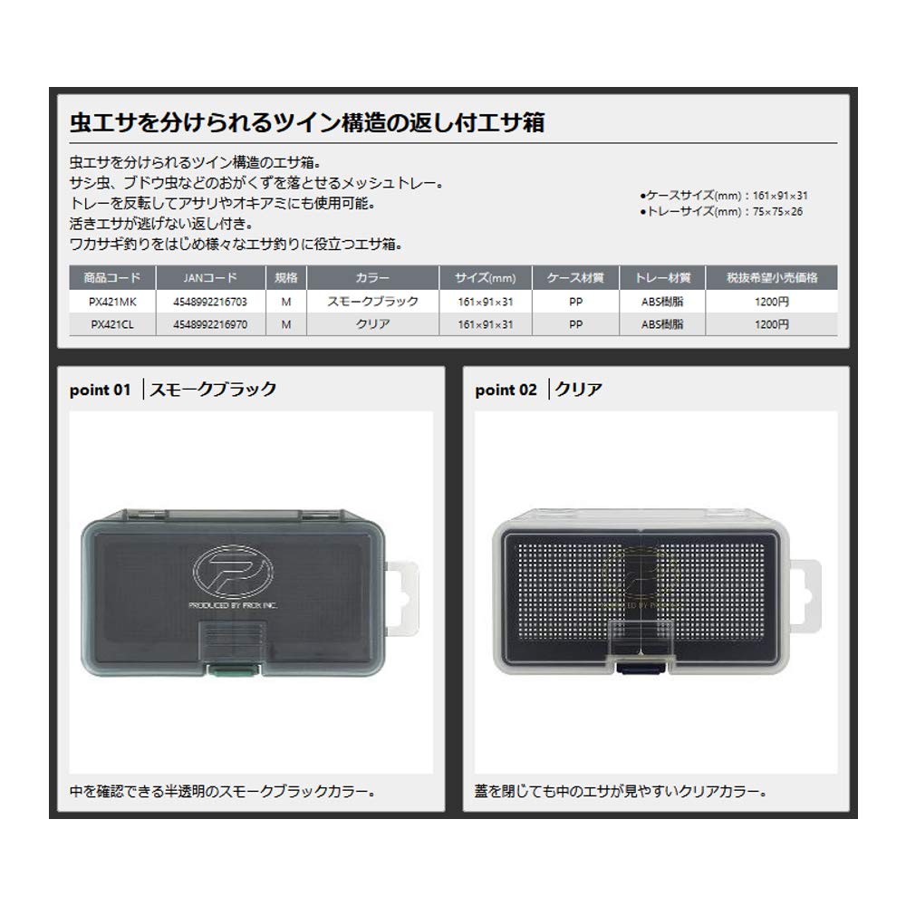 PROX Twin Bait Box MSIZE_NAME
