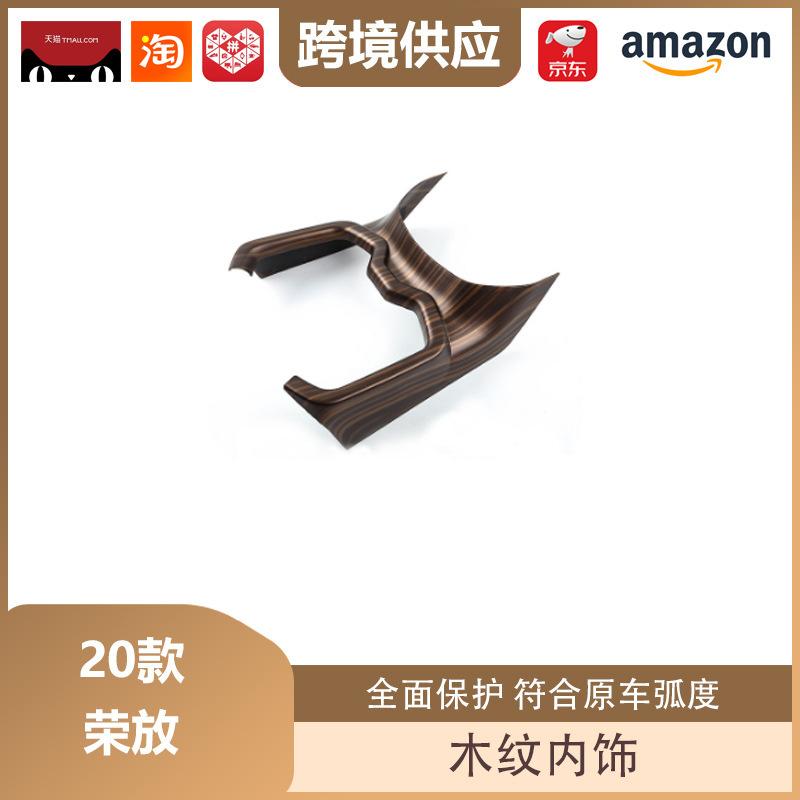 Toyota RAV4 / Velanda Holzmaserung Schalthebel & Lüftungsdüsen Dekor