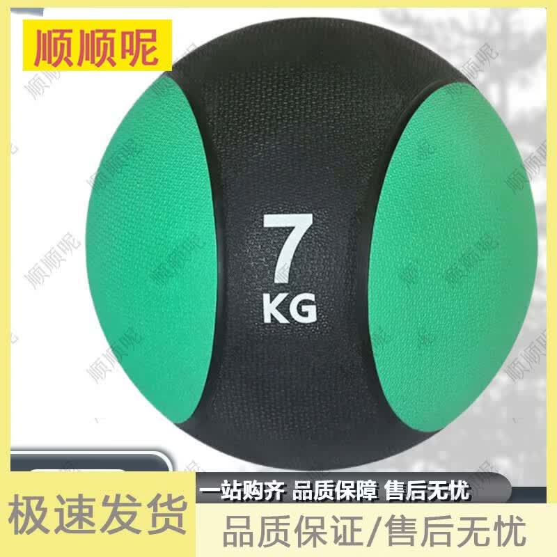 High-Elastic Rubber Medicine Ball