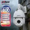 Dahua High-Performance PTZ Security Camera CN Plug (adapter Included)