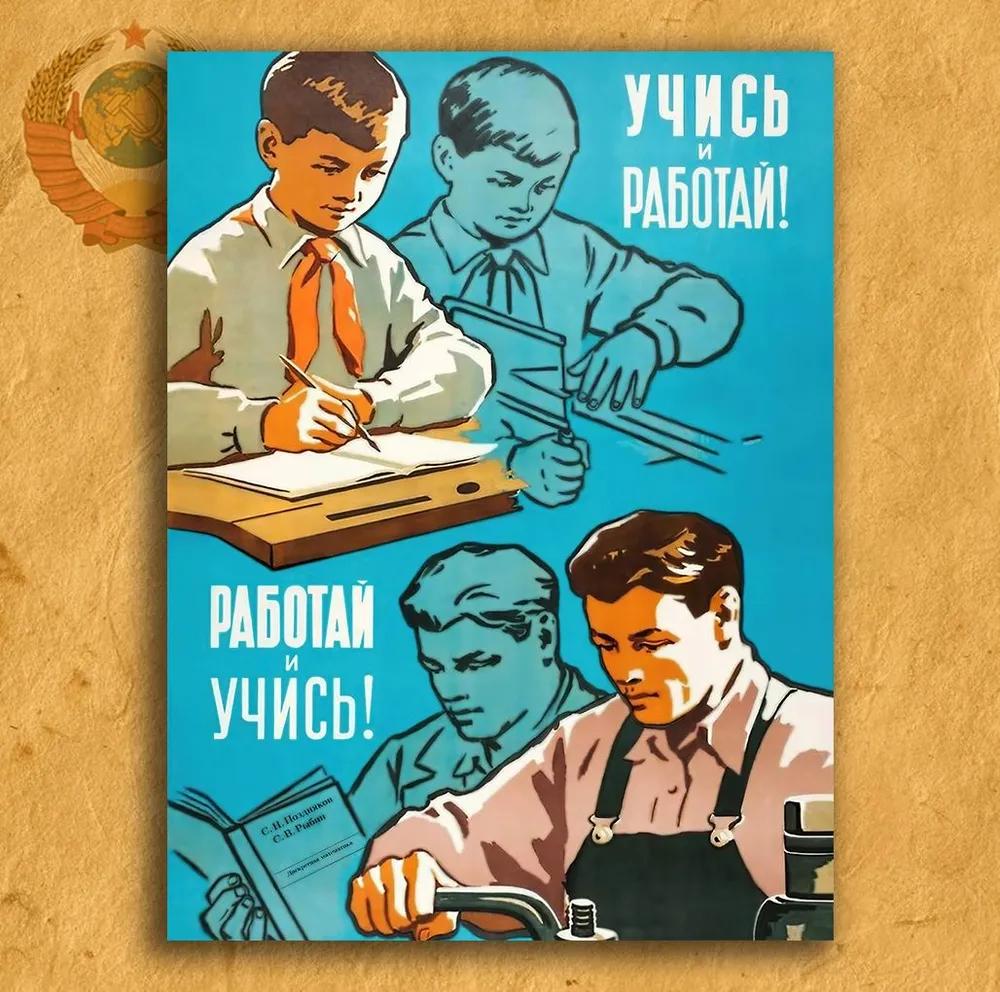 Soviet Give Quality Propaganda Poster 30x20cm, Vintage Metal Wall Art Decor