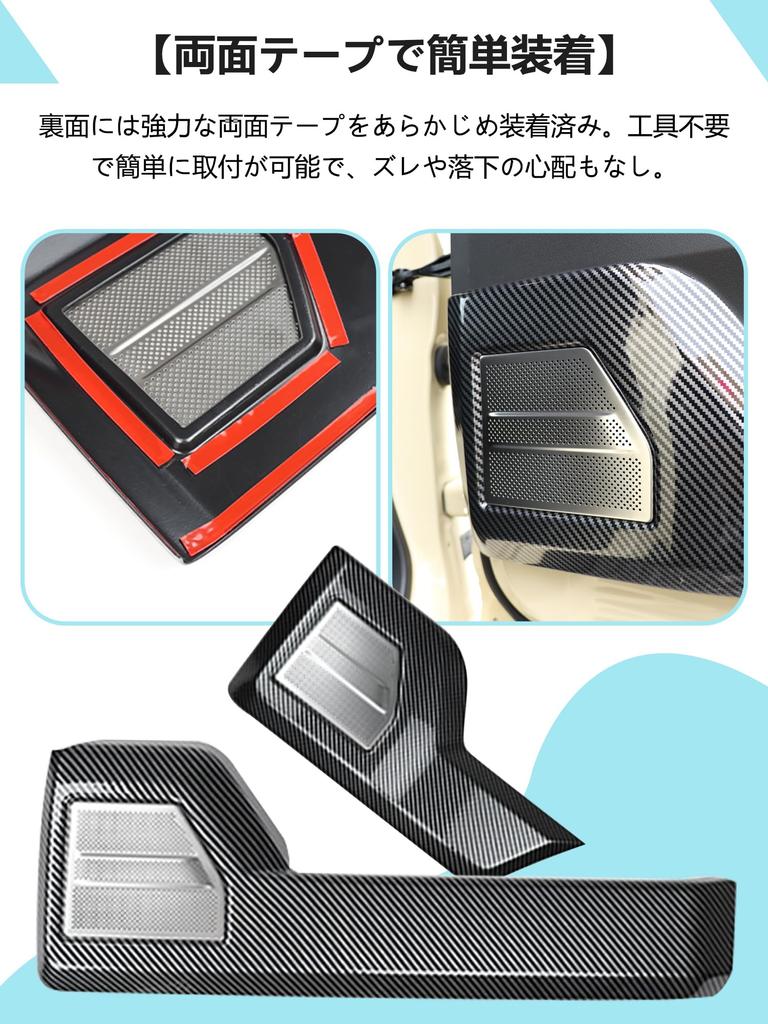 New Suzuki Jimny Nomad JC74 Door Kick Door Trim Door Guard Door Protector Door and Exclusive Door Trim Covers of Guards, Covers, Stickers, Sheets,
