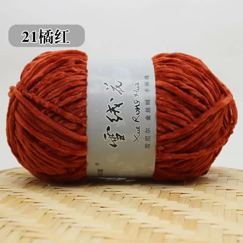 5 Stück 100g 150 Meter Edelweiß Plüsch Chenille mittelgrobe Wolle DIY Häkelpullover Schalfaden Puppenfaden Stricken