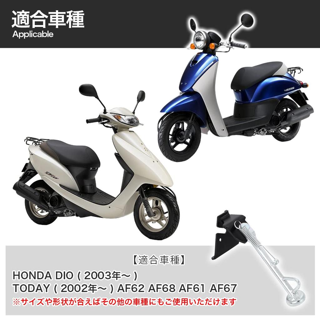[With Mounting Bolts] Side Stand Honda DIO AF62 AF68 Today AF61 AF67 General Purpose Aftermarket Scooter Honda Dio TODAY