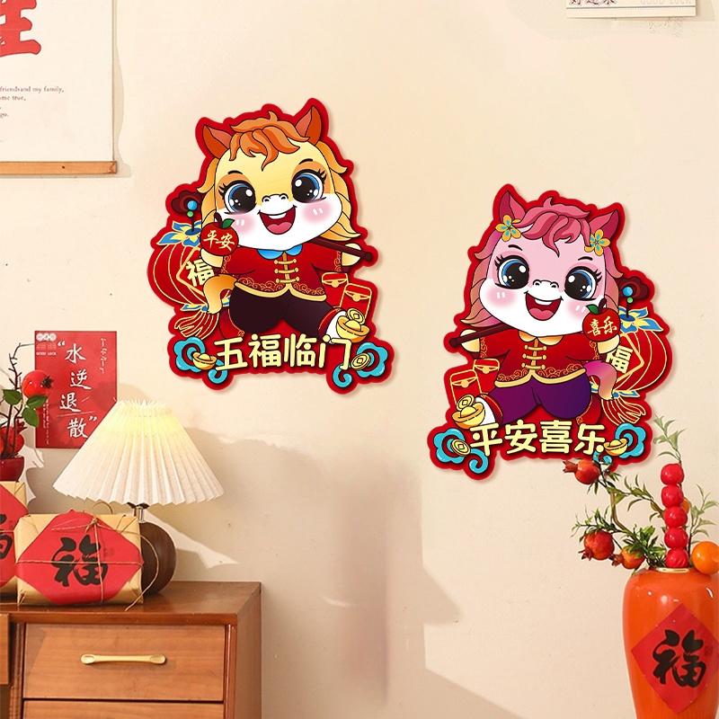 Chinese New Year  Horse Window Sticker Spring Festival Couplets Happy New Year Decoraitons  Year Of The Horse Decor