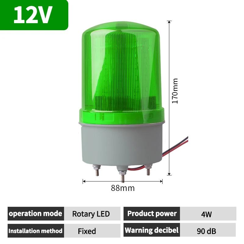 Sound and light alarm alarm flashing light 1101J integrated signal warning light 12V24V220V380V rotating strobe alarm