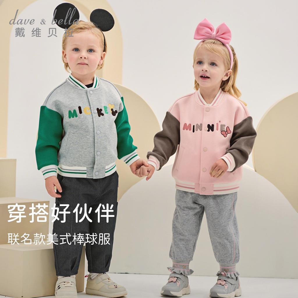 Disney IP David Bella Children's Baseball Jacket Spring Edition New Boys' and Girls' Jackets Baby Jacket