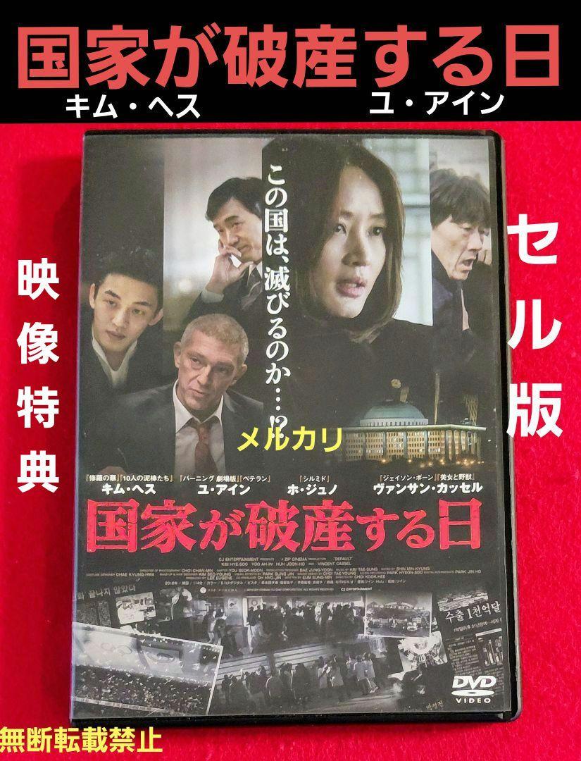 

[USED] Cell version The Day the Nation Goes Bankrupt Kim Hye-soo / Yoo Ah-in