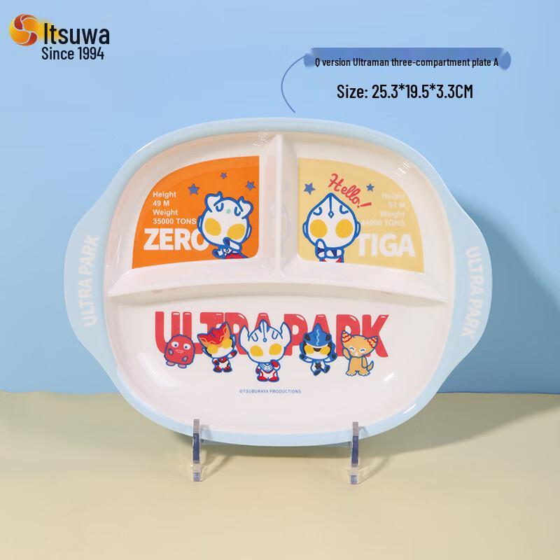 

WUHE Ultraman Kids Divided Dinner Plate