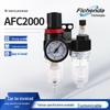 AFC2000 Airtac Oil-Water Separator & Pneumatic Pressure Regulating Valve Filter