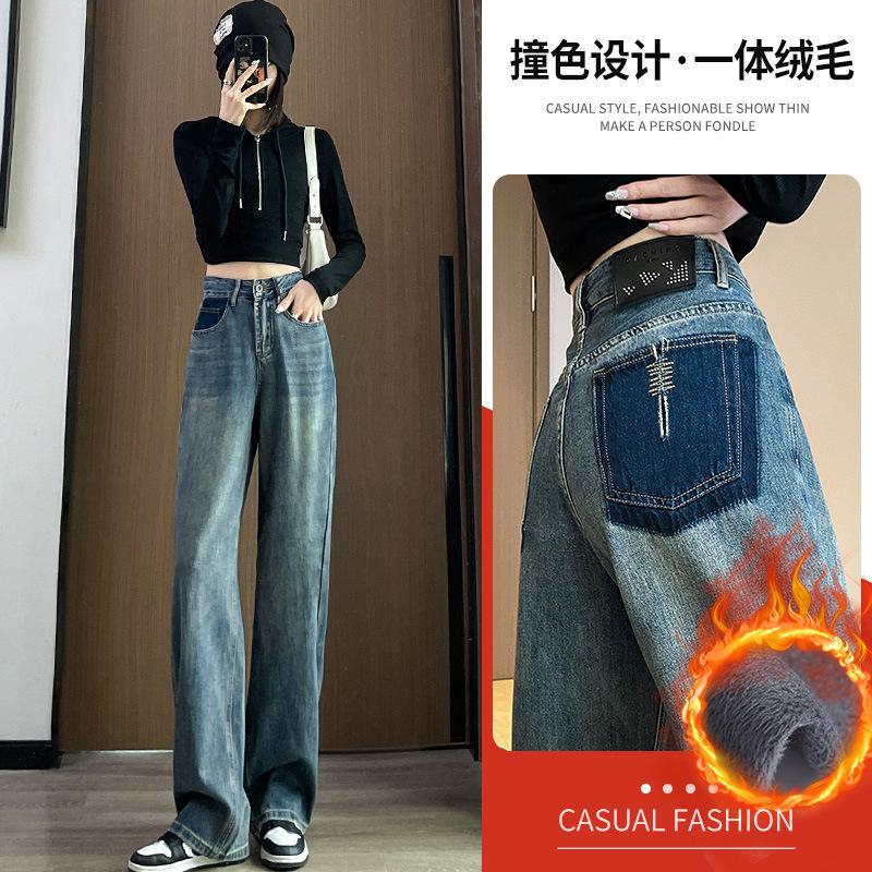 Wide-leg Jeans Women's New Straight Loose High-waisted Thin M Narrow Version Mopping Pants with Velvet