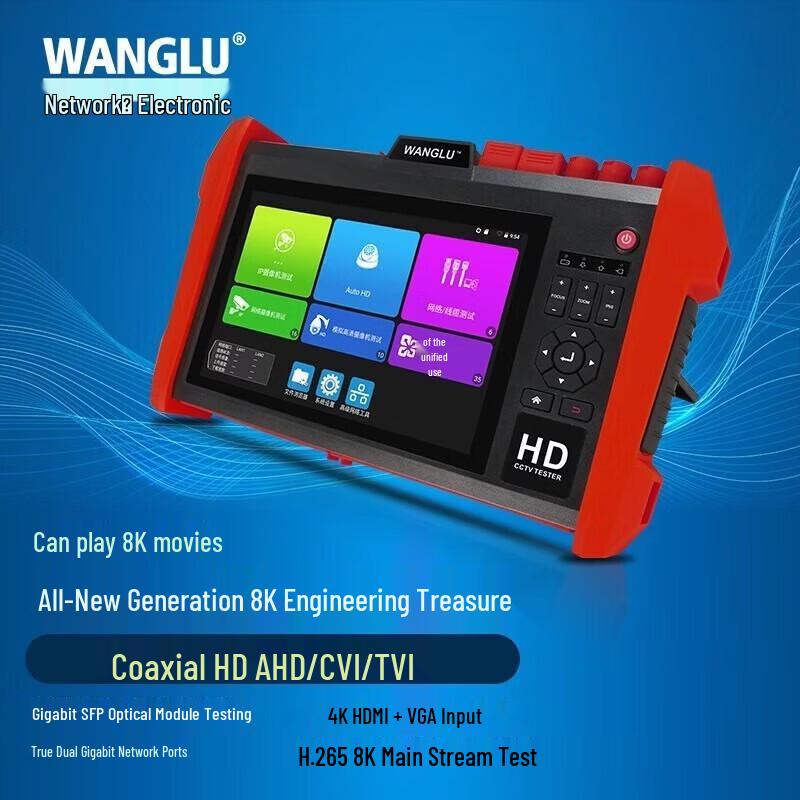 WANGLU 8K Digital Network Surveillance Tester CN plug (adapter included)
